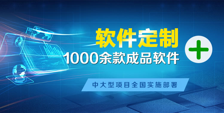 巴塘管理系统软件软件开发
